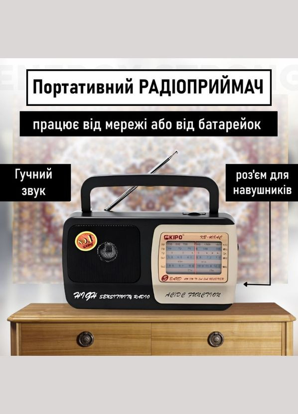Портативний радіоприймач радіо ФМ FM на батарейках та від мережі KB-408AC чорний Kipo (304986126)