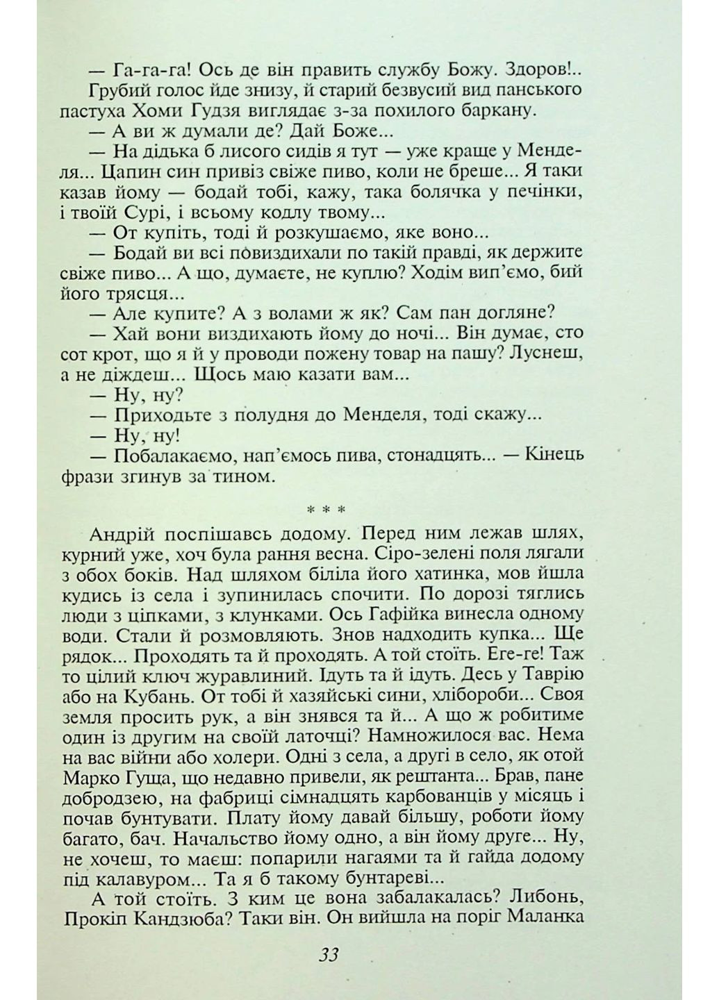 Fata morgana Фоліо (370055874)