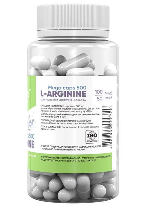 Stark L-Arginine Mega caps 500 mg 100 Caps Stark Pharm (357212740)
