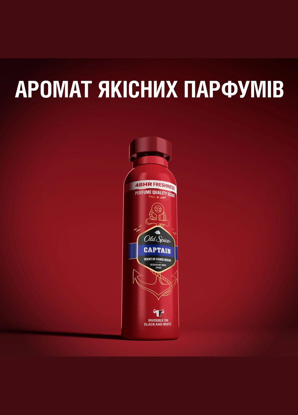 Аэрозольный дезодорант Captain, 150 мл Old Spice (328397839)