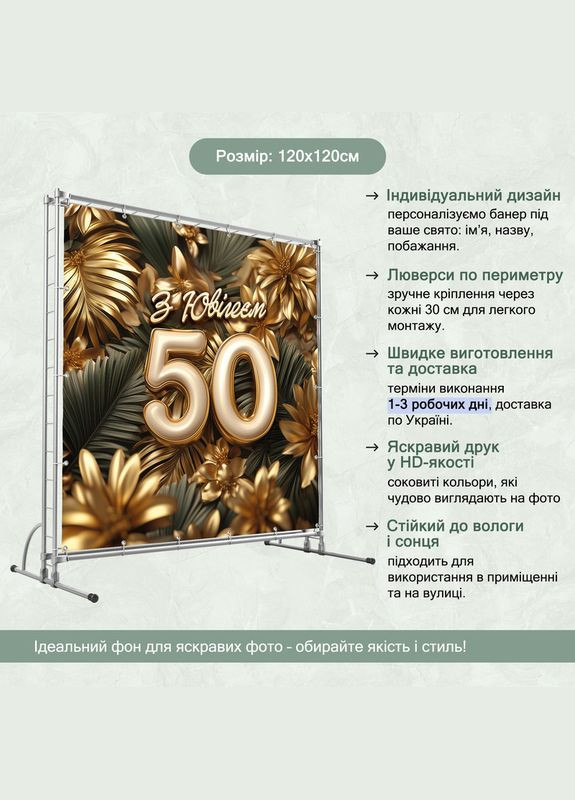 Банер для фотозони "З Днем народження" | 1.2×1.2 м | Святковий фон №42233 Vinylpex (360980096)