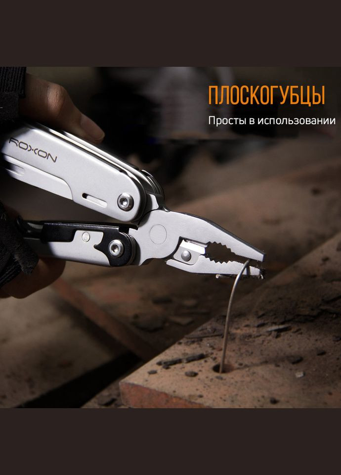 Мультитул Storm S801S Roxon (353502330)