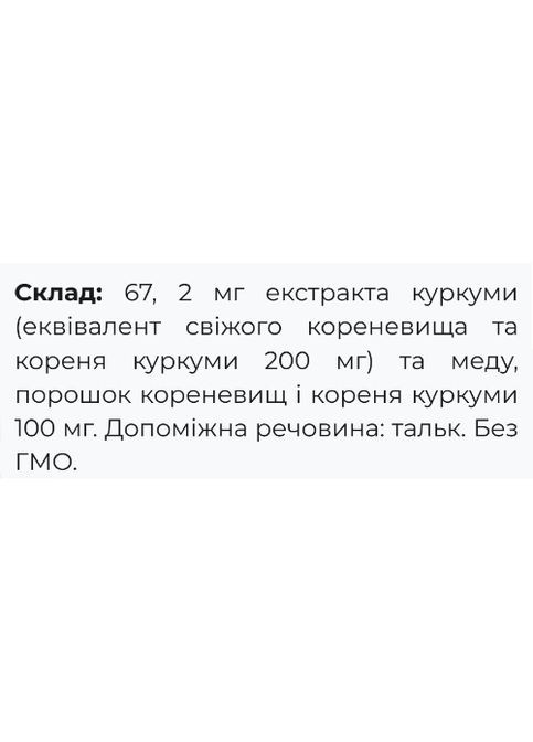 Куркума Мед 40 капсул Fito Pharma (315518934)