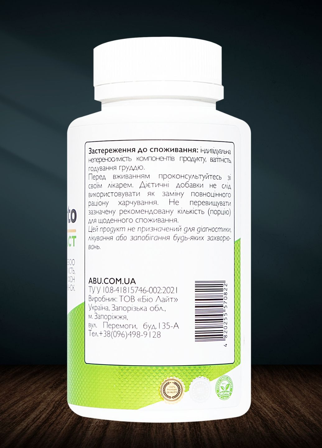 Екстракт Со Пальметто Saw Palmetto 100 таблеток | Здорова простата та сечовий міхур ABU (All Be Ukraine) (278251892)