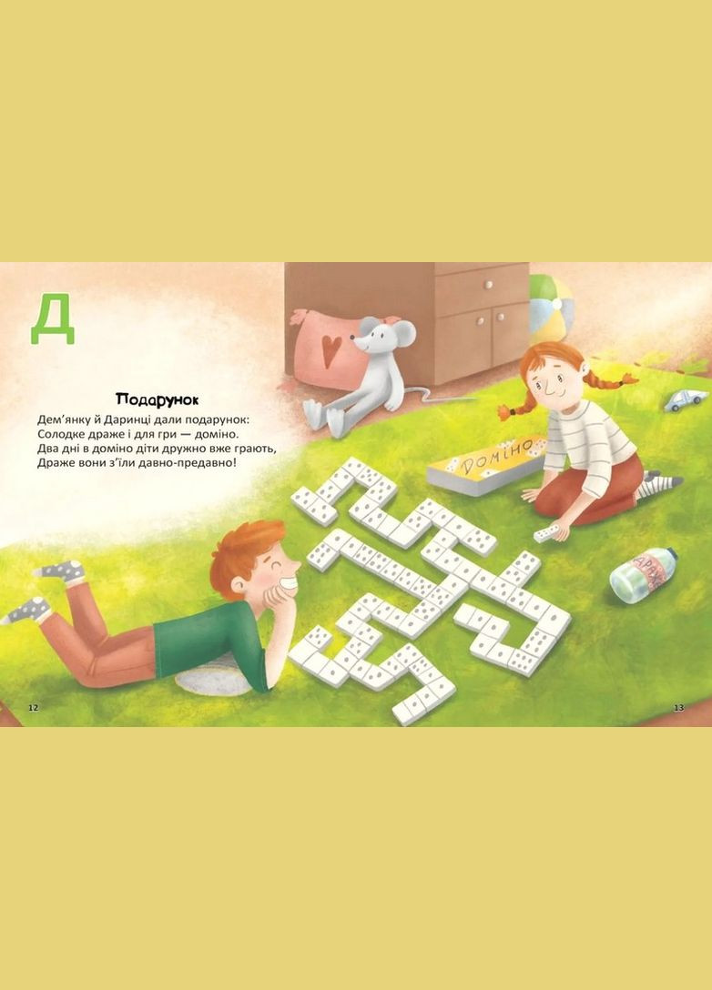 Книга Веселый алфавит. Не сломай язычка. Веселые стишки для развития речи. Автор – Наталья Бонь (ВСЛ) Видавництво Старого Лева (338869772)