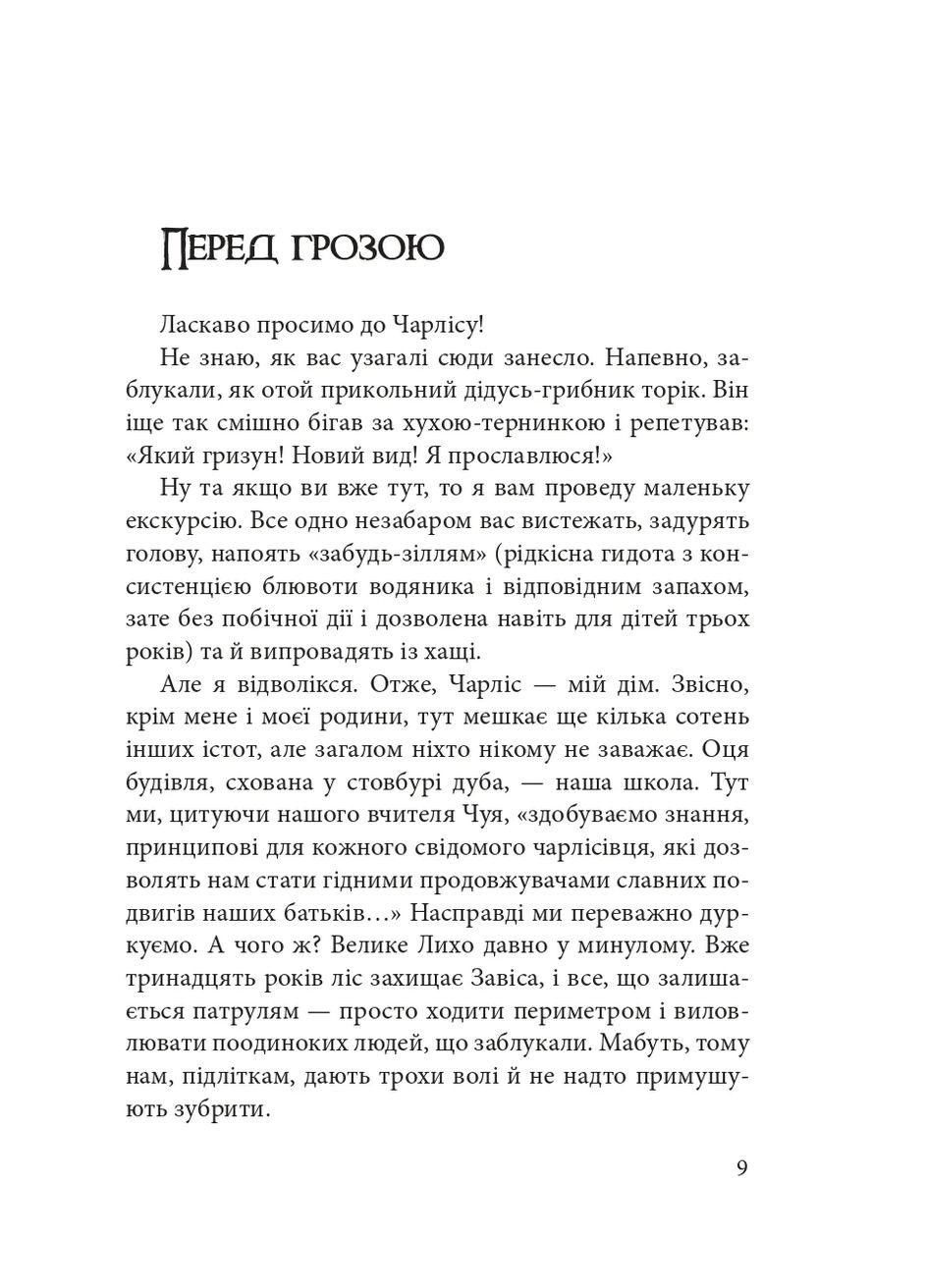 Ключ Горгона Навчальна книга - Богдан (370106383)