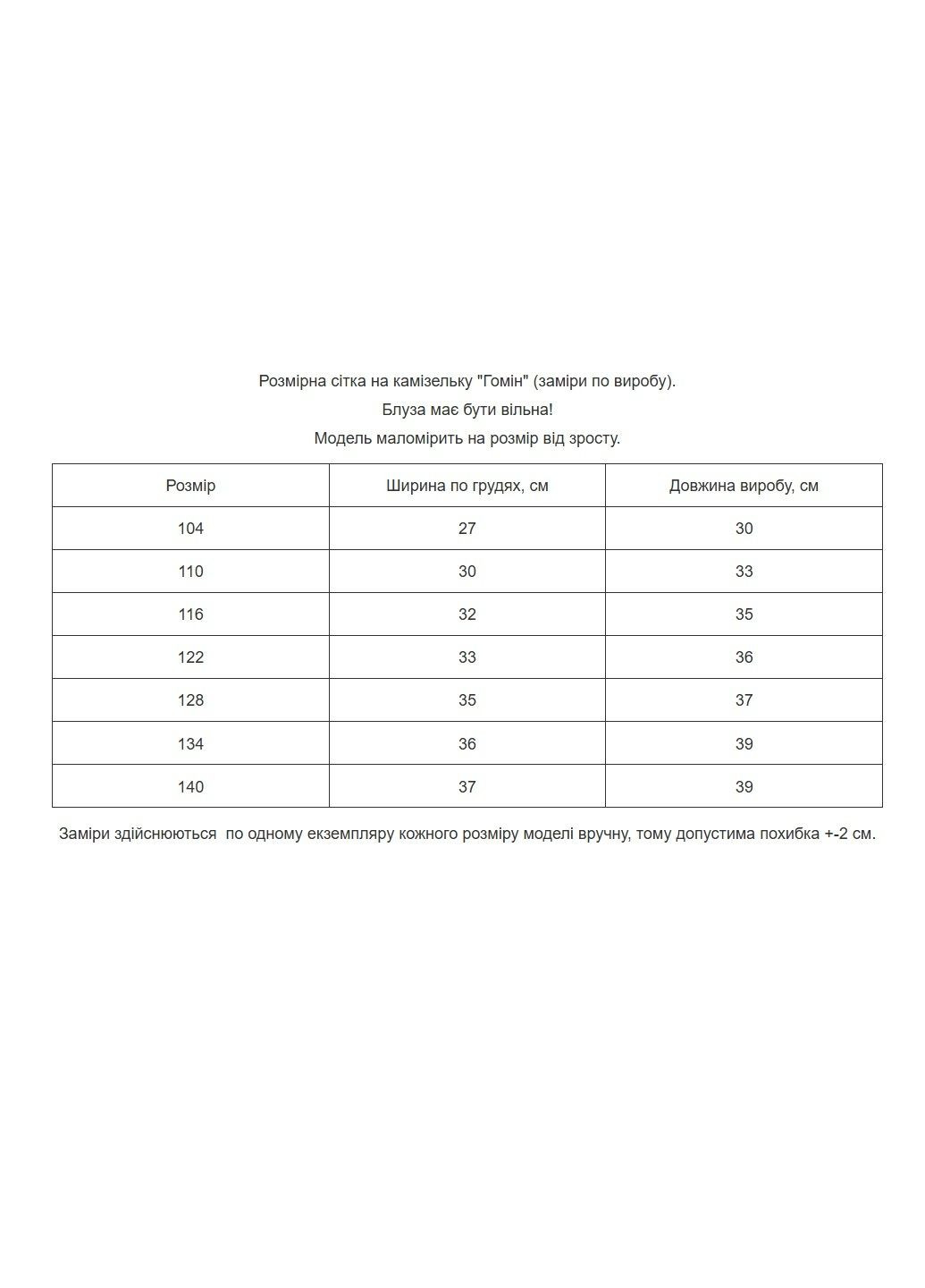 Жилет для девочки "Гомон" MEREZHKA (366407877)