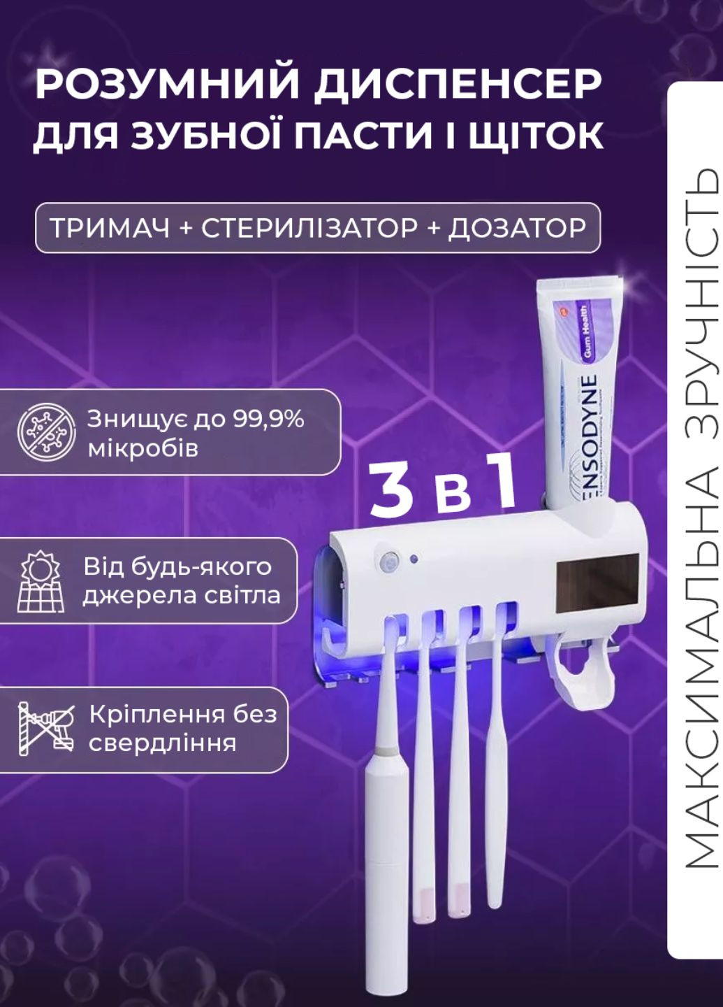 Дозатор для зубної пасти диспенсер тримач для щіток з автоматичним ультрафіолетовим стерилізатором 3в1 з зарядкою від USB Україна (362272077)