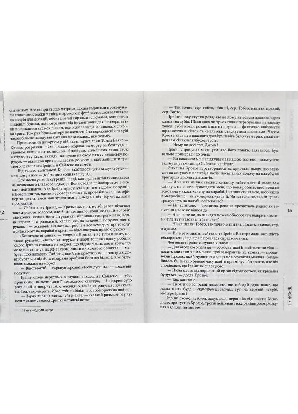 Террор Видавництво "Видавництво Жупанського" (370068682)