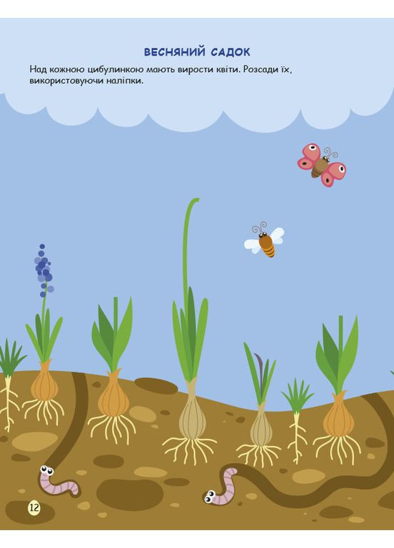 Пасхи. Игровая книжка с наклейками No Brand (368828848)