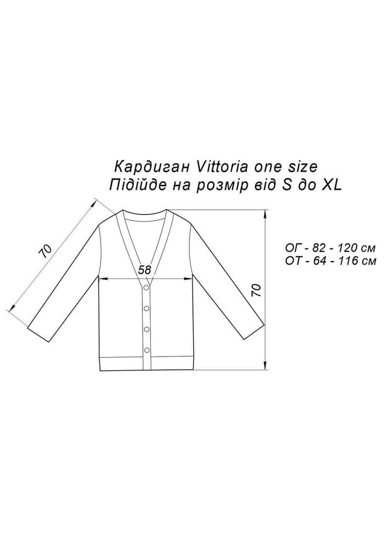 Жіночий кардиган Vittoria Art Knit (327413252)