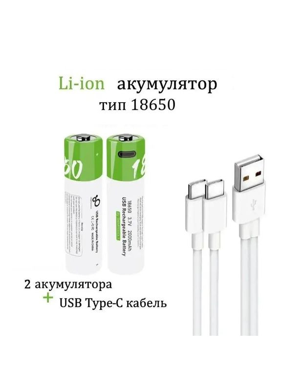 Комплект 2шт. аккумуляторные батареи 18650 3.7V 2000Mah с зарядкой Type-C ( ) Smartoools (360399842)