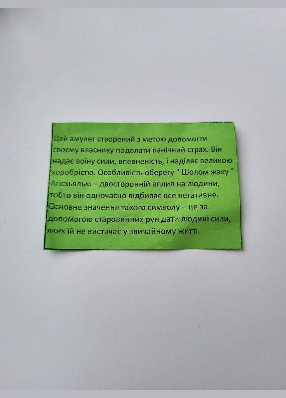 Серебряная подвеска оберег амулет Шолом страху Черненное серебро 925 пробы (АРТ.89058ч) 9.20г No Brand (306742779)