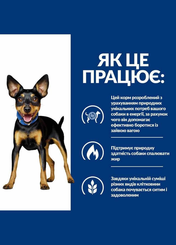 PRESCRIPTION DIET Metabolic Mini для собак малых пород для контроля и снижения веса, с курицей, 1 кг Hill's (345743185)