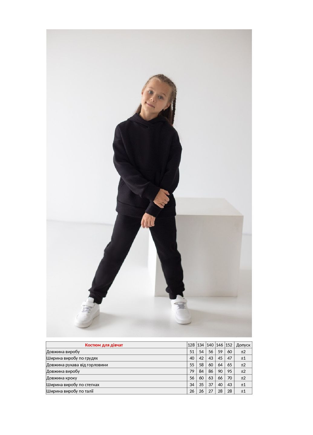 Черный зимний костюм для девочки KINDER MODE