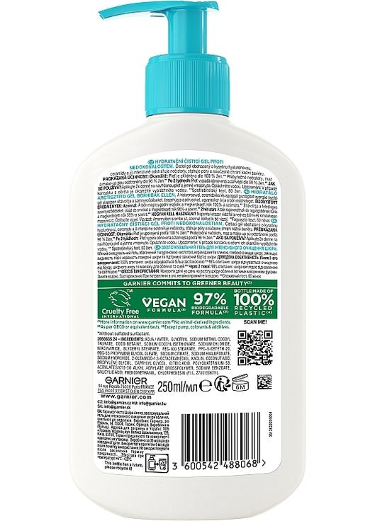 Гель для лица Garnier (368639615)