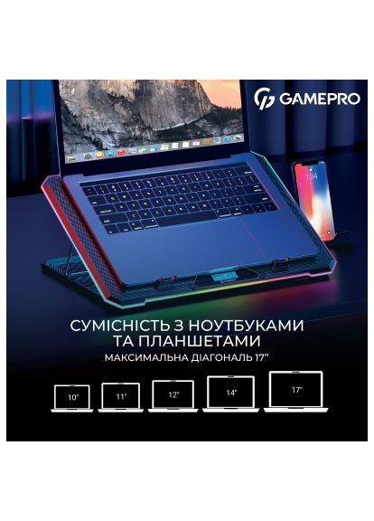 Підставка до ноутбука GAMEPRO CP1090 (366479325)