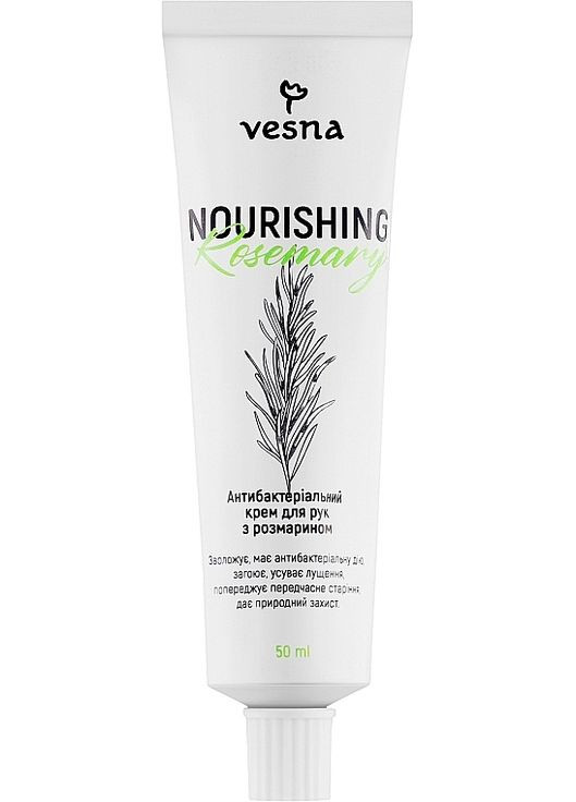 Антибактериальный крем для рук с розмарином 50g (1306043-31338202) Vesna (368631939)