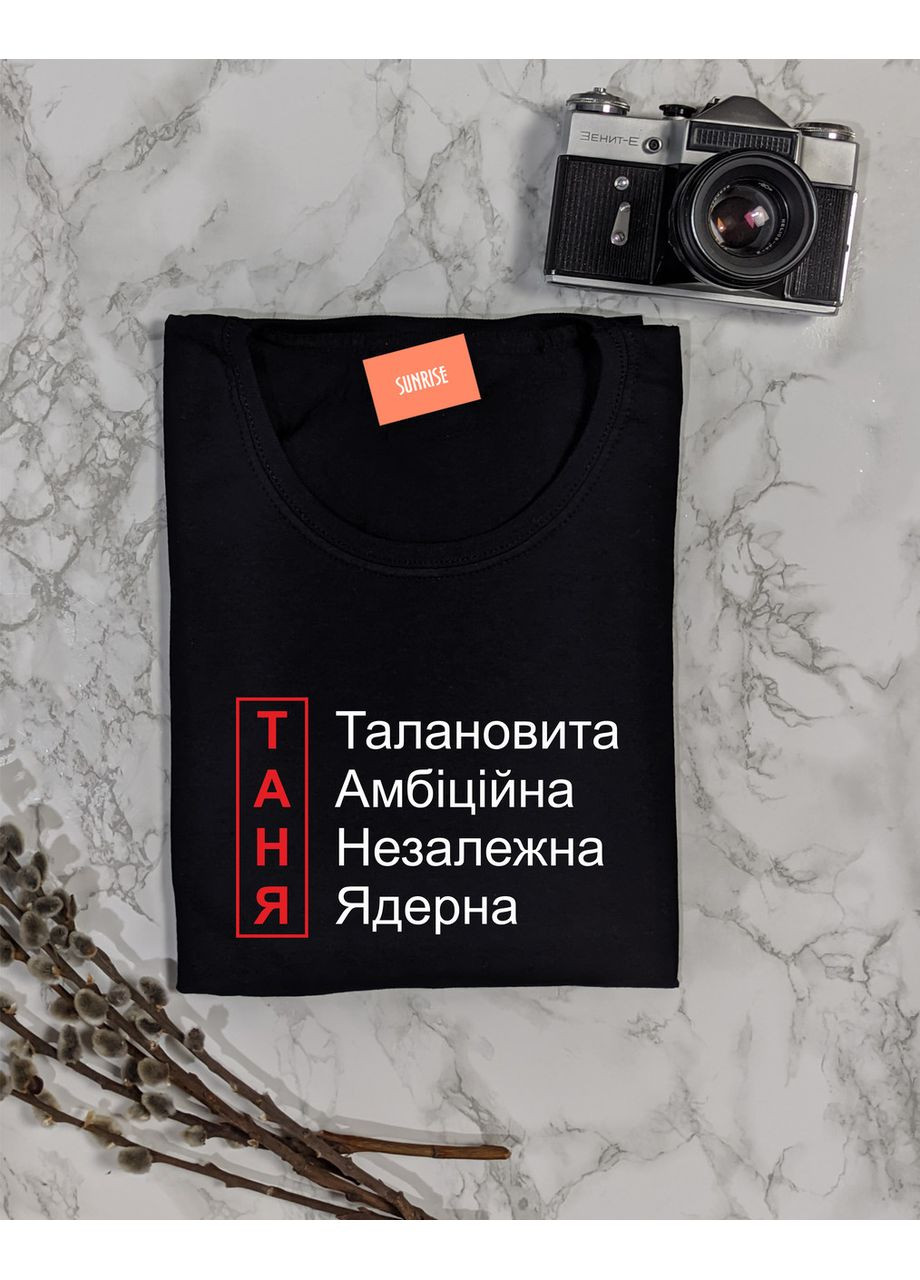 Жіноча іменна футболка "Таня - Талановита Амбіційна Незалежна Ядерна" XL No Brand - (369762281)