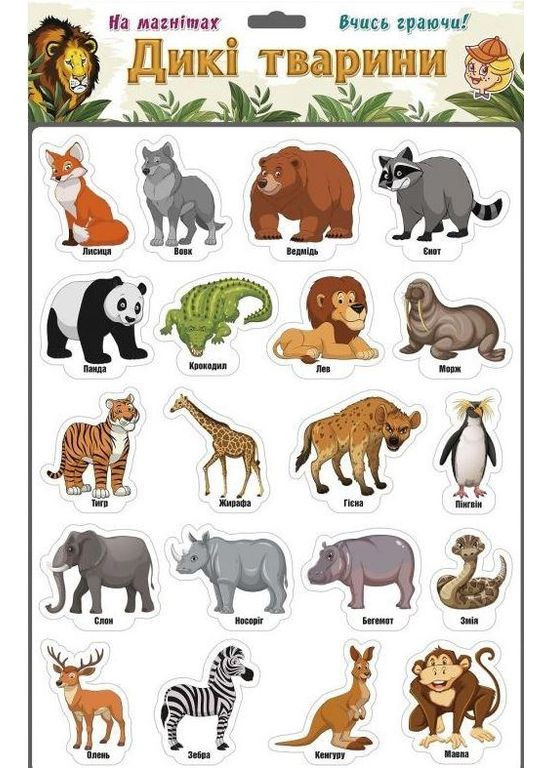 Магнитный плакат Дикие животные 4820130621236 Artos Games (372708973)