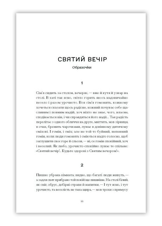 Книга А все-таки прийди! Вибрана проза ТВЕРДА ОБКЛАДИНКА! Автор Леся Українка (9786175222622) РАНОК (285738718)