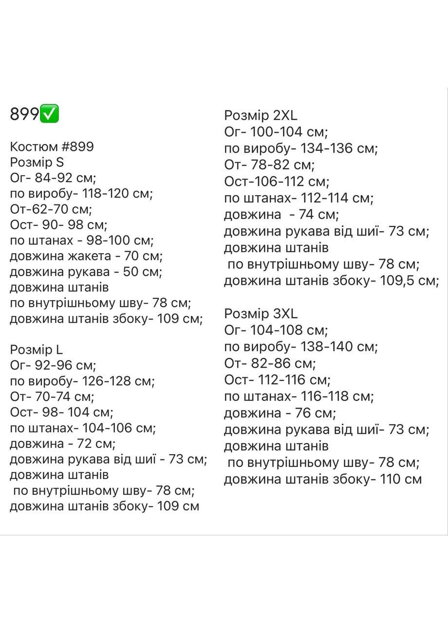 Жіночий флісовий костюм із кофтою на блискавці No Brand (369136028)