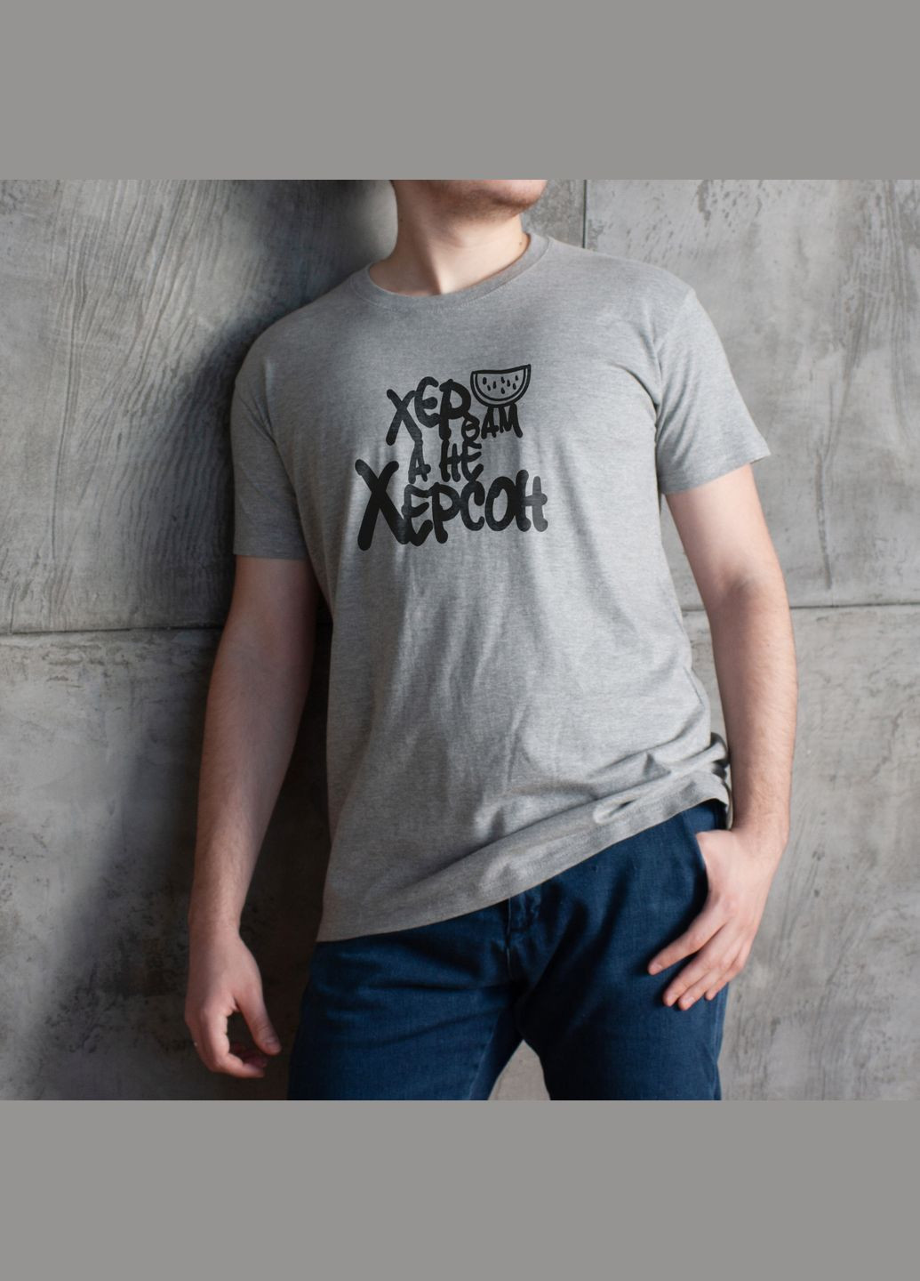 Сіра футболка чоловіча "хер вам, а не херсон" сіра (bd-f-236) BeriDari