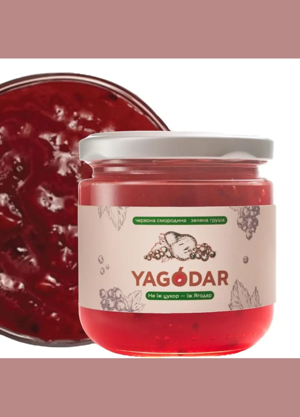 Набор для ягодных фанатов: джемы и начинки, 1,6 кг YAGODAR (324261124)