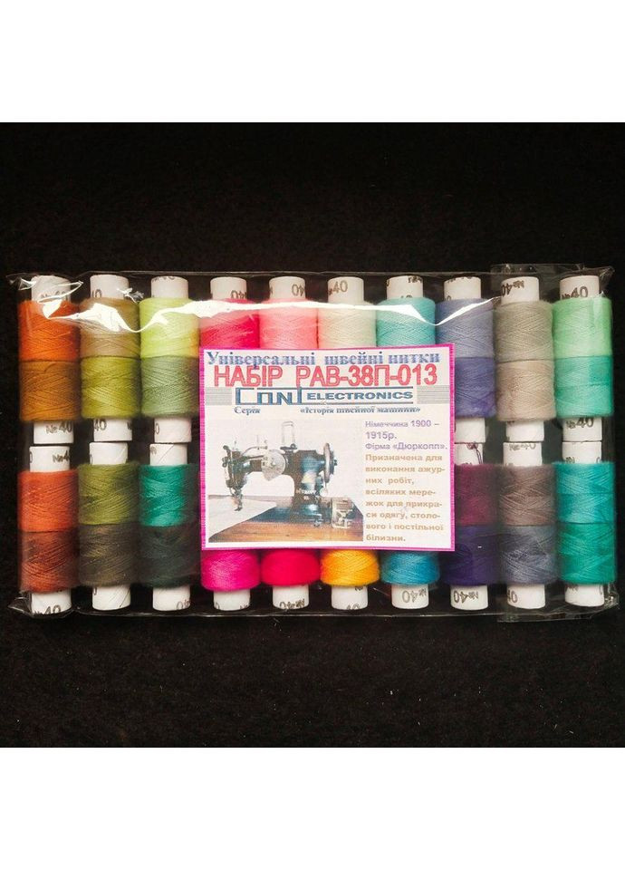 Набір ниток -013 40/2 100% поліестер 180м (уп 20шт на 40 кольорів) No Brand (354797764)
