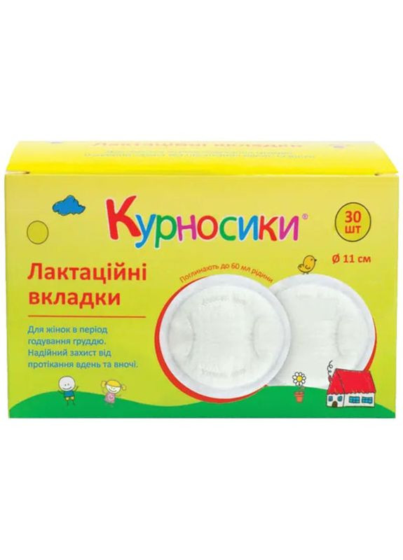 Лактаційні вкладиші, 30 шт. () Курносики 7160 (332943517)
