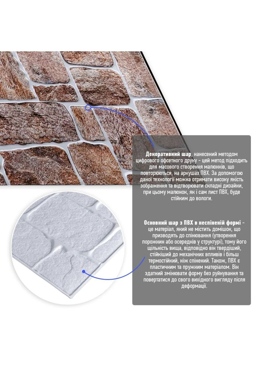 Декоративна ПВХ панель 960*480*4мм SW-00000581 No Brand (328579041)