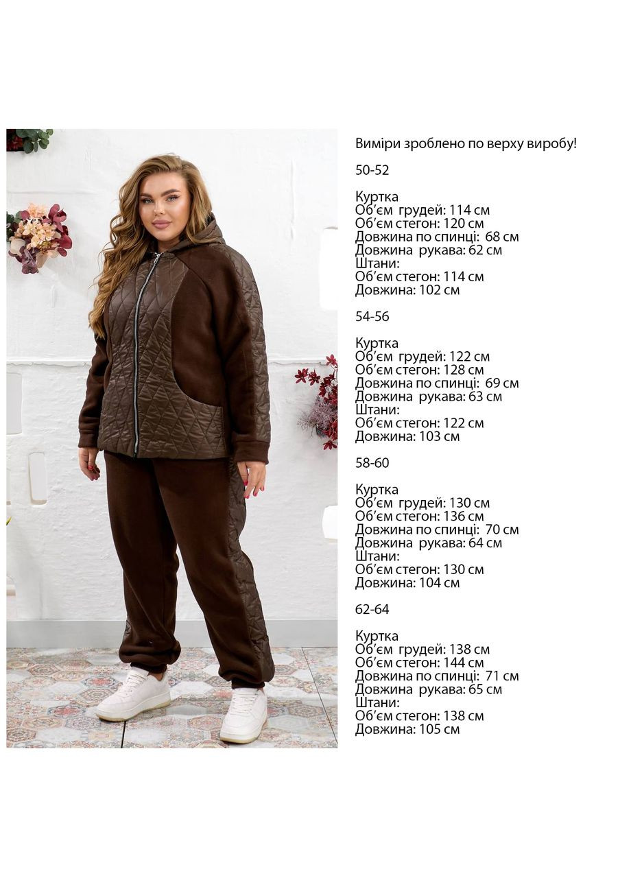 Жіночий теплий костюм з флісу з курткою та джогерами Україна (362699933)