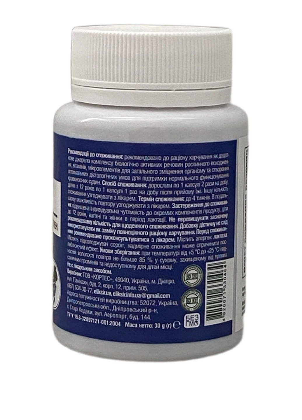 Активен при варикозі 50 капсул Еліксир Эликсир (316701549)