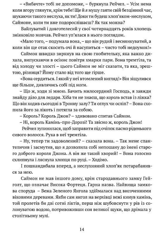 Трон із драконових кісток. Книга 1. Вільямс Тед Видавництво "Апріорі" (354253604)