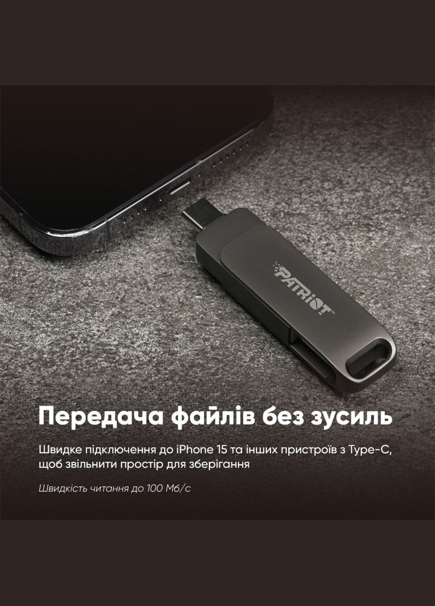 Флеш-накопичувач USB 3.2 Gen 1 128GB Type-A+C Patriot Rage R550 (343052646)
