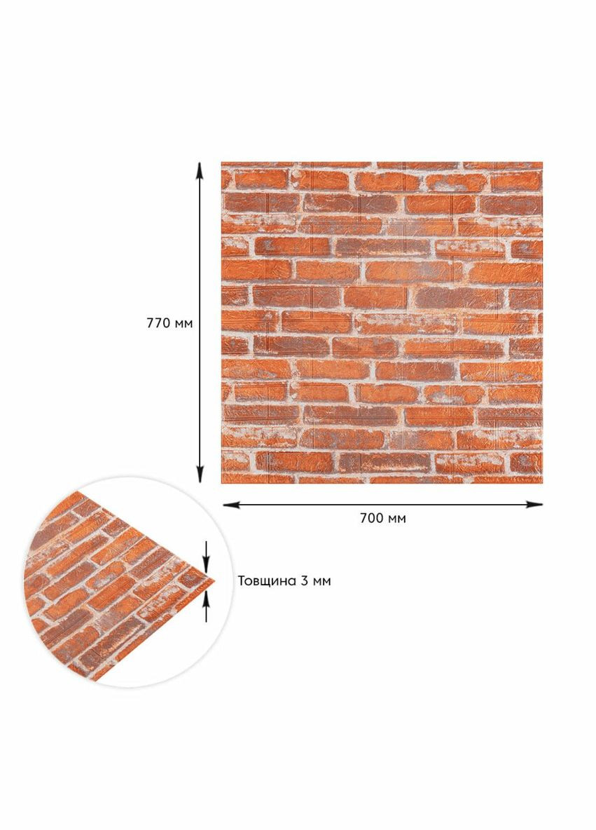 Декоративная 3D панель под рыжий катеринославский кирпич, самоклеющаяся 700х770х3мм (044-3) SW-00000696 Sticker Wall (330600658)