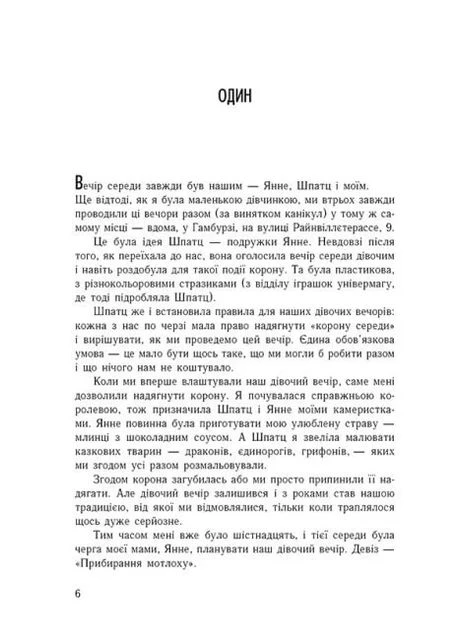 Луціан READBERRY (393144798)