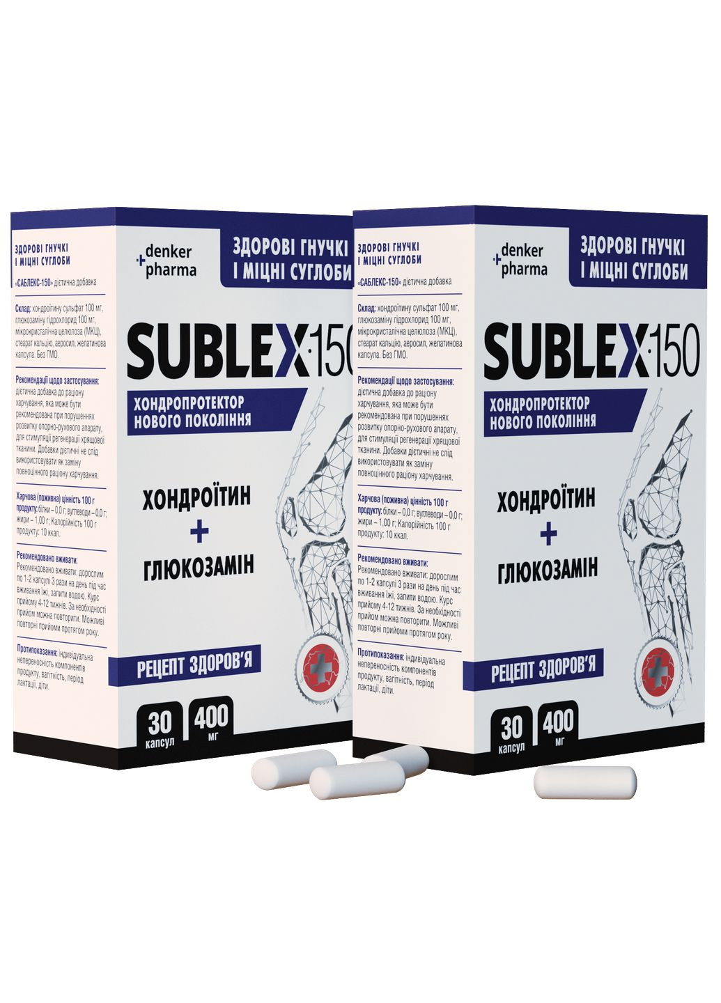 Хондропротектор SUBLEX-150 (САБЛЕКС-150), Хондроитин + Глюкозамин, 60 капсул, новая формула от Denkerpharma (305201715)