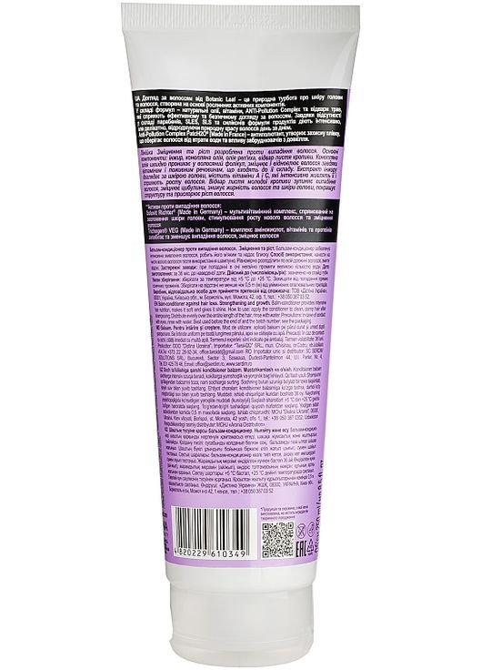 Бальзам-кондиціонер проти випадіння волосся "Зміцнення та ріст" 250ml (882899-31159991) Botanic Leaf (368647644)