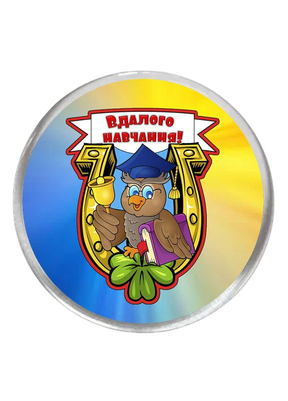 Акриловый значок с печатью "Удачного обучения!" (29208) No Brand (358210483)