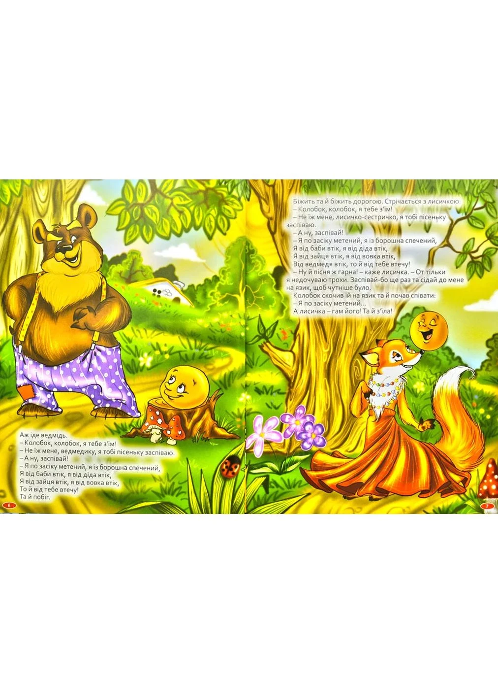 Большая книга сказок (Глория) No Brand (385261235)