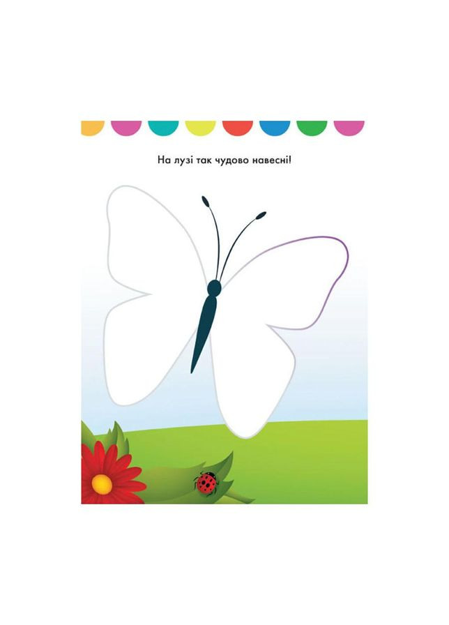 Disney Маля. Моя перша кольоровка "Плуто" Ранок 1427009 з наклейками No Brand (329893495)