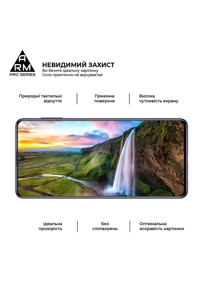 Защитное стекло Pro для Samsung M51 (M515) Black (ARM57203) ArmorStandart (327890060)