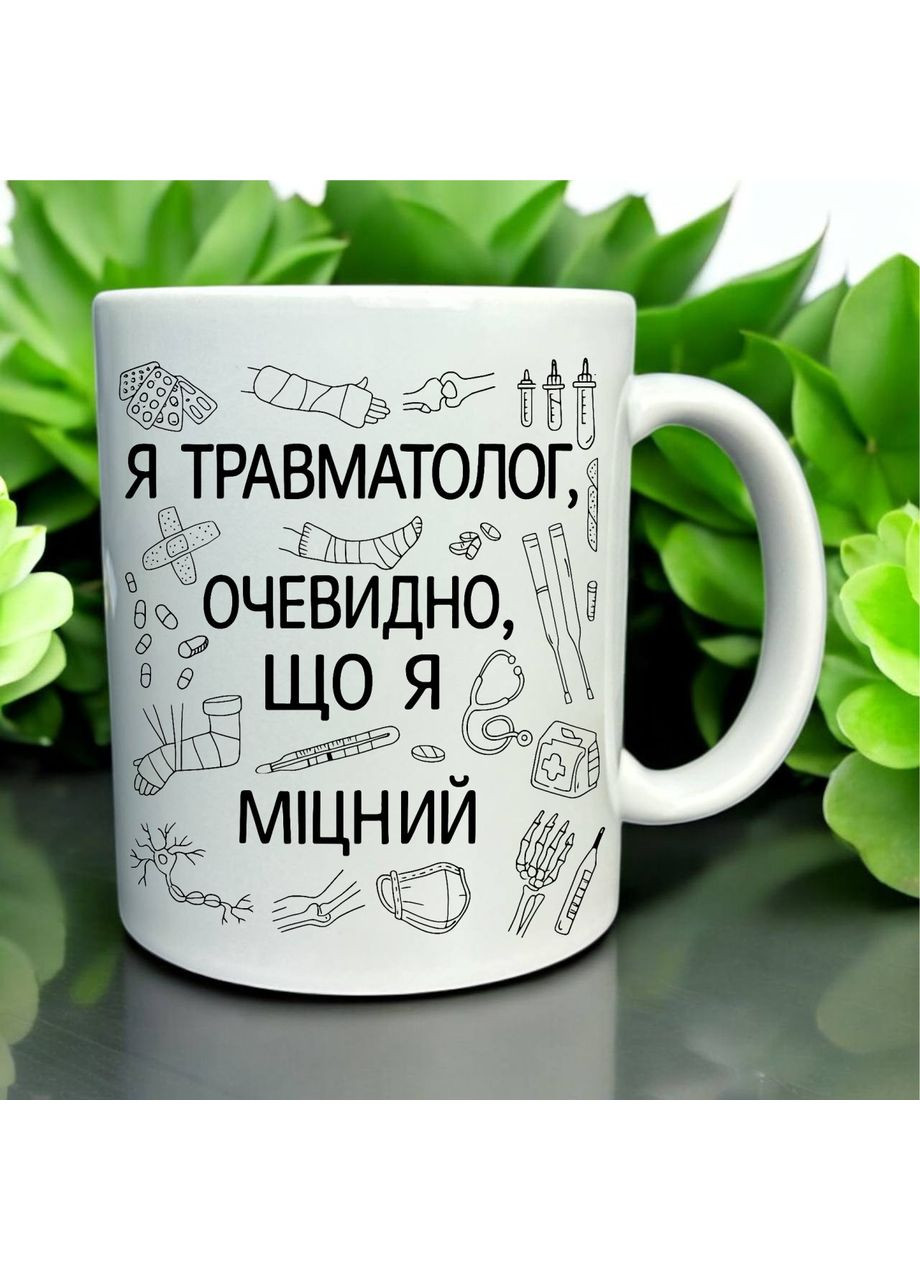 Чашка «Я травматолог – очевидно, что я крепкий» No Brand (366970137)