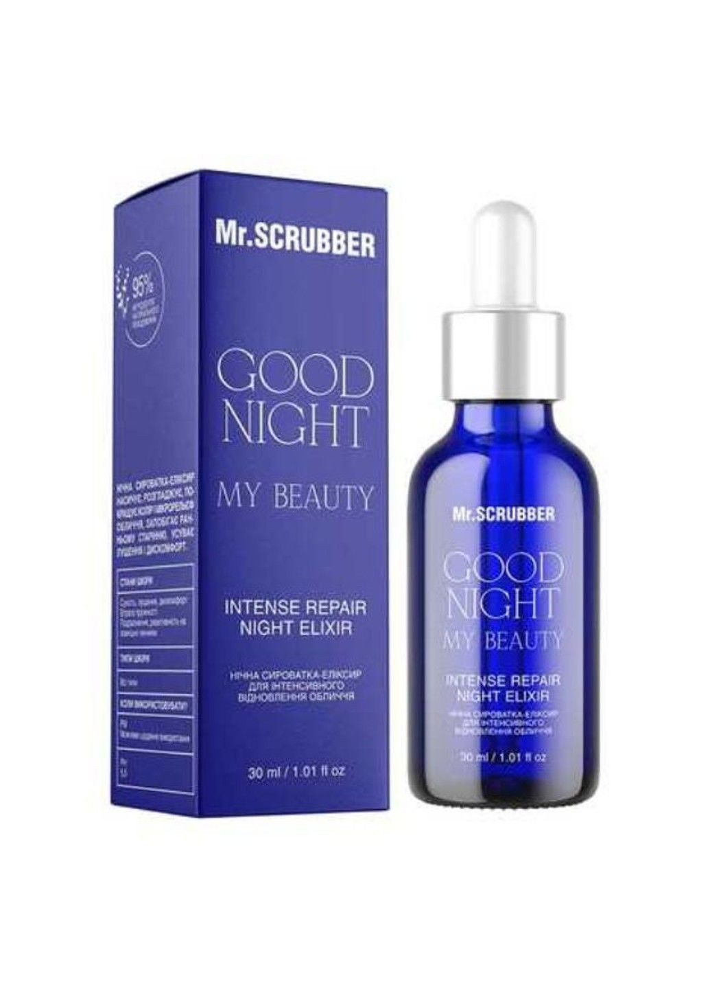 Нічна сироватка-еліксир для інтенсивного відновлення обличчя Mr.SCRUBBER Good Night My Beauty 30ml Mr. Scrubber (298054201)