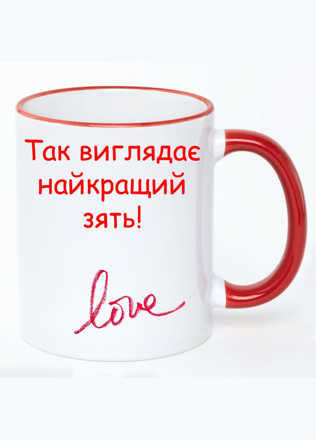 Чашка для Зятя (кухоль, кухоль) #01 Біла з Червоною ручкою 330 мл No Brand (322713123)