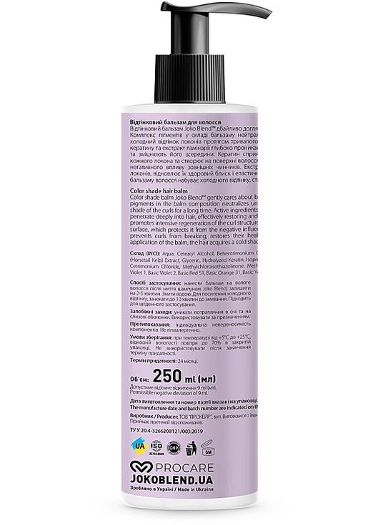 Оттеночный бальзам для волос Anti-Yellow Hair Balm 250ml (1250890-31017528) Joko Blend (368613514)
