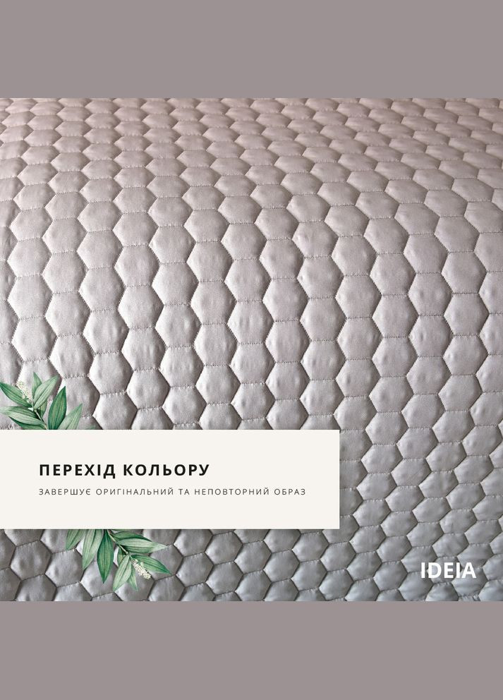 Набір покривало з наволочками Silhouette 240х260 см + 2 подушки 50х70 см у подарунок беж IDEIA (334726514)