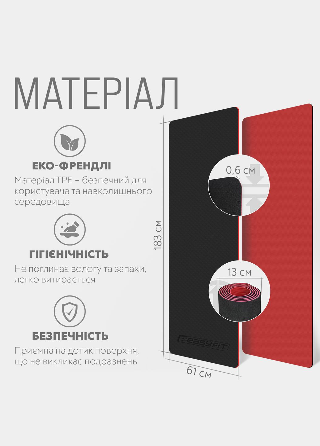 Килимок для йоги та фітнеса TPE+TC 6мм двошаровий + Чохол чорний з червоним EasyFit (365783223)