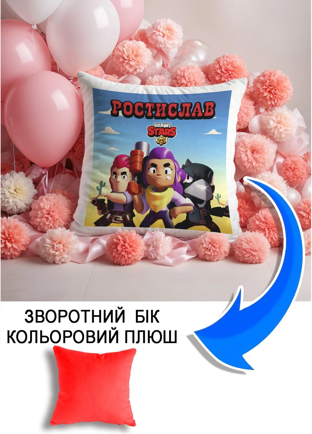 Подушка плюшевая Мерч Крафт Дизайн с принтом brawl stars имя Ростислав красный квадратный плюш 33х33 см No Brand подушка (322530081)